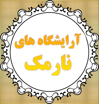 ملکه زیبایی